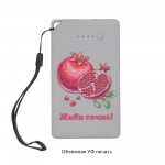 Зарядное устройство 