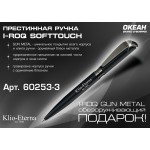 Ручка шариковая I-ROQ SOFTTOUCH, черный