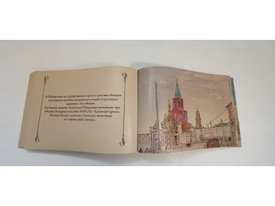 Книга "Татарстан в истории Евразии"