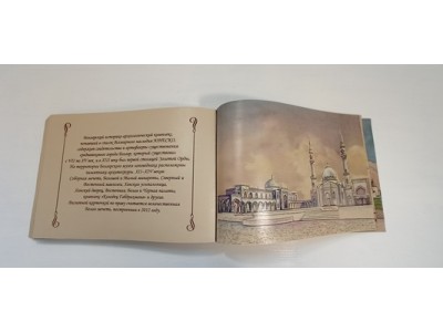 Книга "Татарстан в истории Евразии"