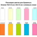 Календарь настольный Sticky на заказ, ver.2, 100 листов