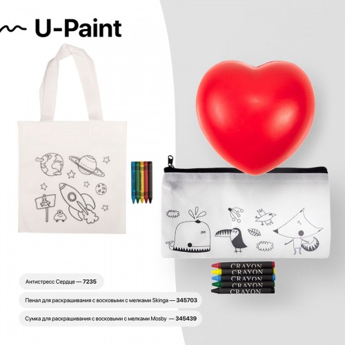 Набор подарочный U-PAINT: антистресс, пенал для раскрашивания, сумка для раскрашивания, белый, красный