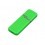 Флешка 3.0 промо прямоугольной формы c оригинальным колпачком, 128 Гб, зеленый