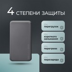 Внешний АКБ NRG Turbo S 10000 mAh, 20Вт, графит, Deppa