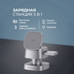 Беспроводное ЗУ 3 в 1, Qi2.2 25W Glow Light, Deppa