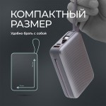 Внешний АКБ NRG Turbo Cable 20000 mAh, 22,5Вт, графит, Deppa