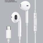 Стереогарнитура Stereo Air Type-C, белый, Deppa