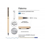 Ручка металлическая шариковая Palermo, софт-тач, 0,7 мм,  пудровый