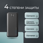 Внешний АКБ NRG Power V2 20000 мА-ч, 2A, 2xUSB, черный, Deppa
