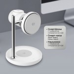 Беспроводная зарядная станция 3 в 1 QI2.2 Max Power, Белая, Deppa