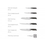 Набор из 5 кухонных ножей, ножниц и блока для ножей с ножеточкой, NADOBA, серия URSA